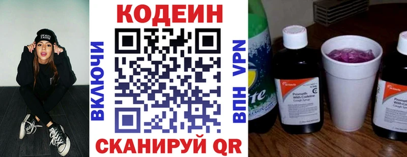 цены   Дубовка  Codein Purple Drank 