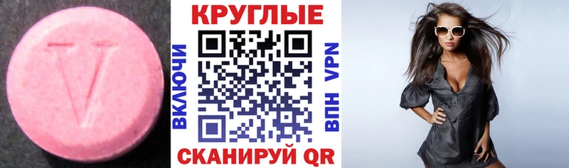Экстази 280мг  Дубовка 