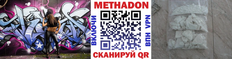 Метадон кристалл  Дубовка 